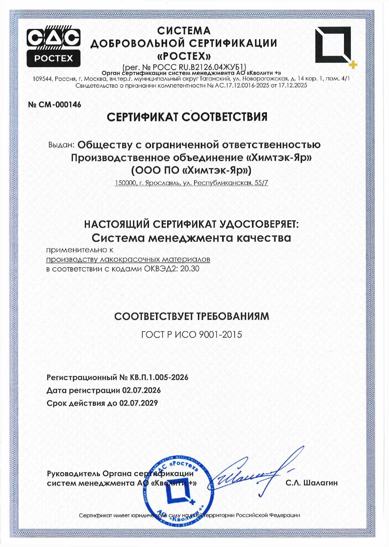 ISO9001